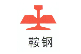 合作鋼廠(chǎng)